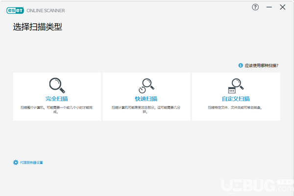 ESET Online Scanner(在線殺毒軟件)