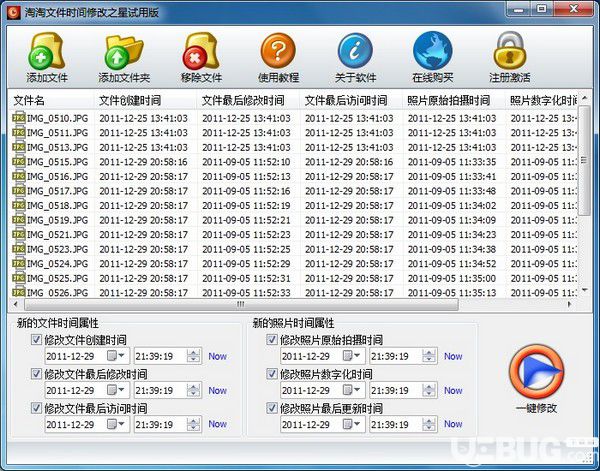 淘淘文件時間修改之星v1.5.0.142免費版【3】