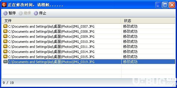淘淘文件時間修改之星v1.5.0.142免費版【5】