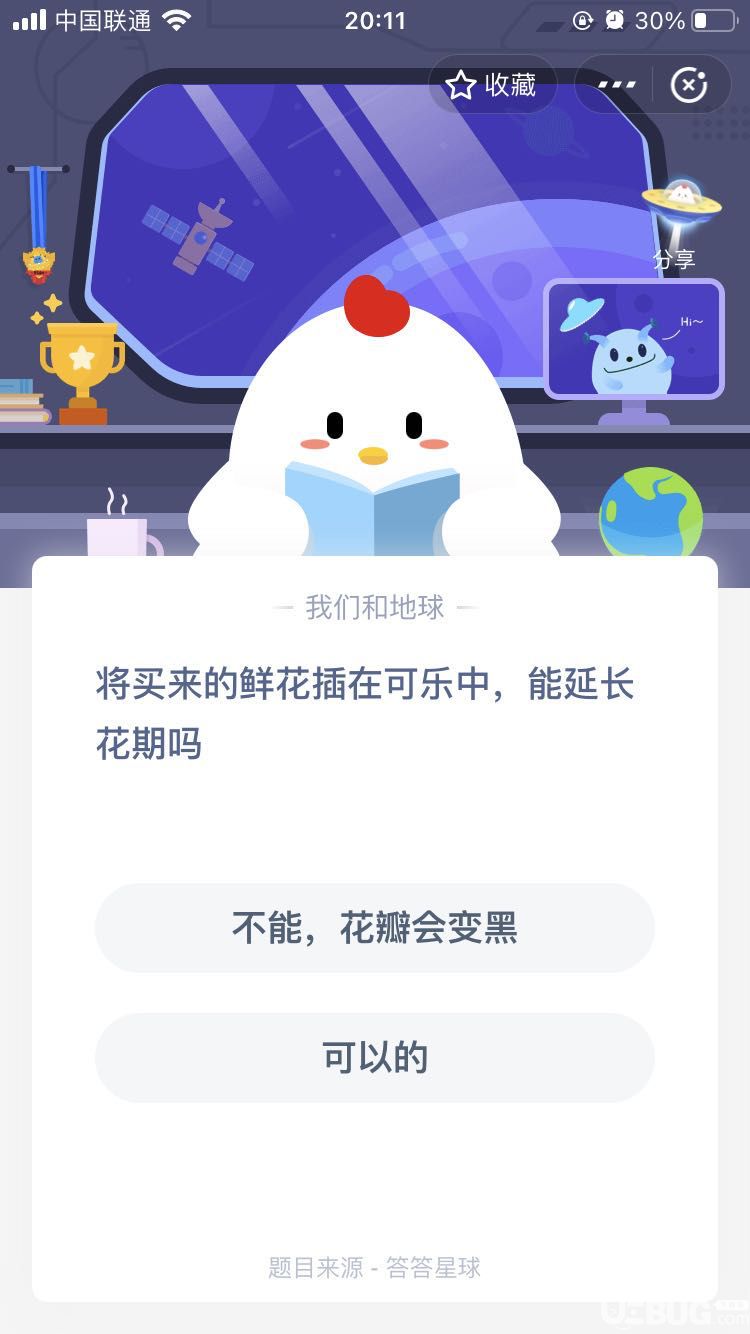 支付寶螞蟻莊園小課堂將買來的鮮花插在可樂中，能延長花期嗎