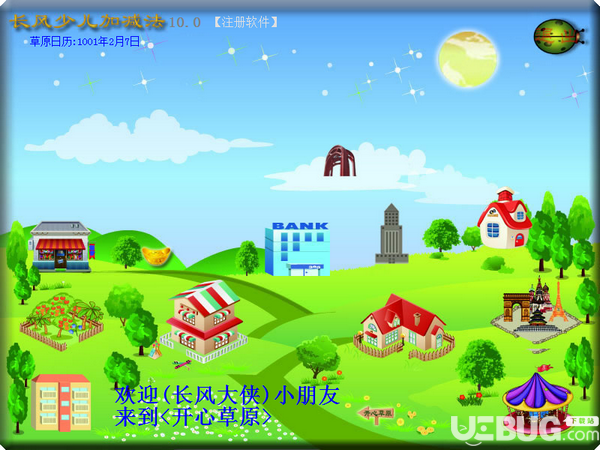 長風(fēng)少兒加減法v10.0免費版【1】