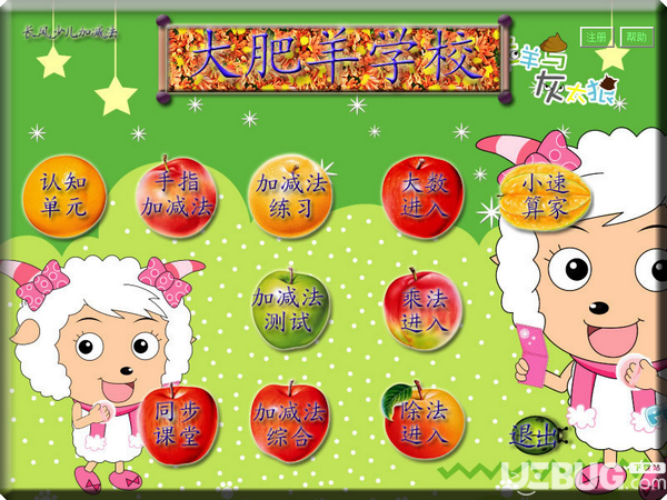 長風(fēng)少兒加減法v10.0免費版【2】