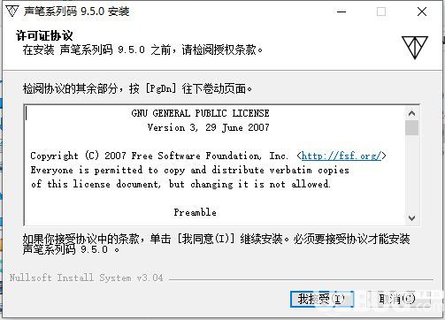 聲筆系列碼v9.5.0免費版【4】