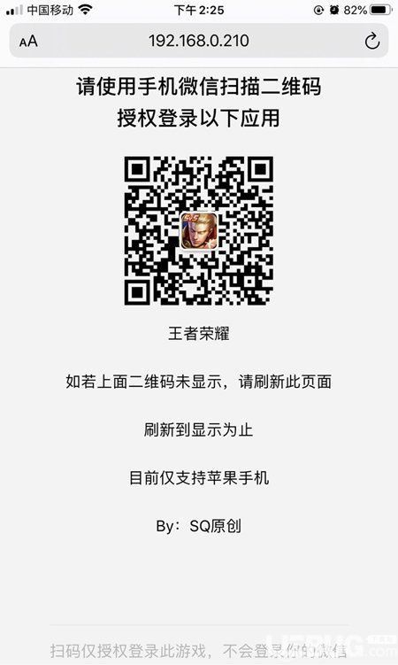 微信遠(yuǎn)程授權(quán)v1.0免費(fèi)版【2】