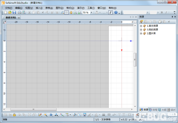 EduStudio(教師辦公軟件)v1.73免費(fèi)版