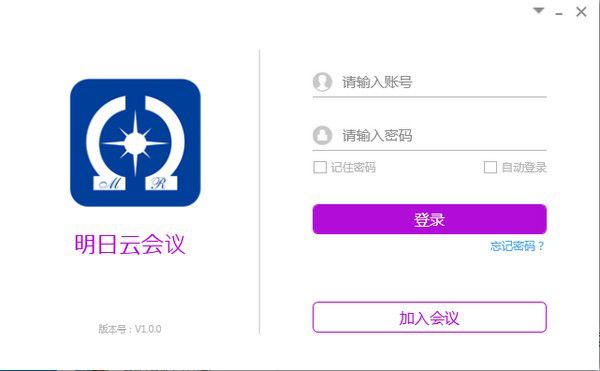 明日云會(huì)議(Minrray)v1.0.0免費(fèi)版