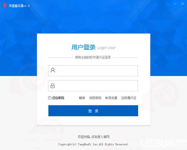 淘寶直播采集器v1.0免費版【1】