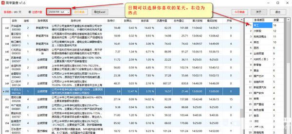 簡單復(fù)盤v1.6免費版【2】