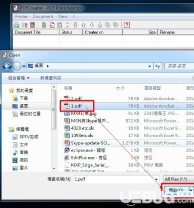 PDFCreator實(shí)現(xiàn)多個(gè)PDF文檔合并方法介紹