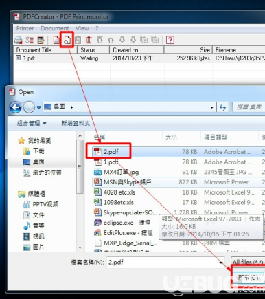 PDFCreator實(shí)現(xiàn)多個(gè)PDF文檔合并方法介紹