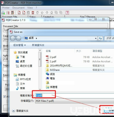 PDFCreator實(shí)現(xiàn)多個(gè)PDF文檔合并方法介紹