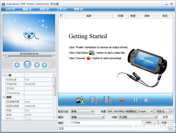 Joboshare PSP Video Converter  v3.2.7免費版
