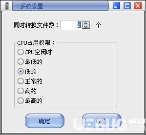 易杰TS視頻轉(zhuǎn)換器v6.2免費(fèi)版【8】