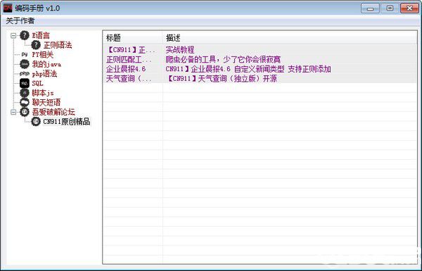 編碼手冊(cè)v1.0免費(fèi)版【1】