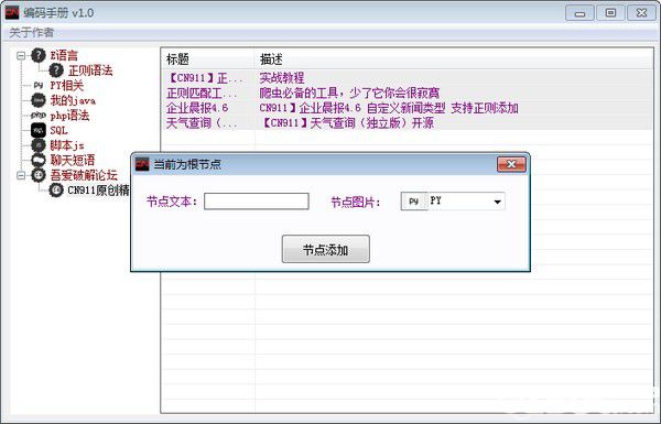 編碼手冊(cè)v1.0免費(fèi)版【2】