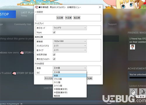 《牧場(chǎng)物語(yǔ)再會(huì)礦石鎮(zhèn)》游戲怎么設(shè)置中文