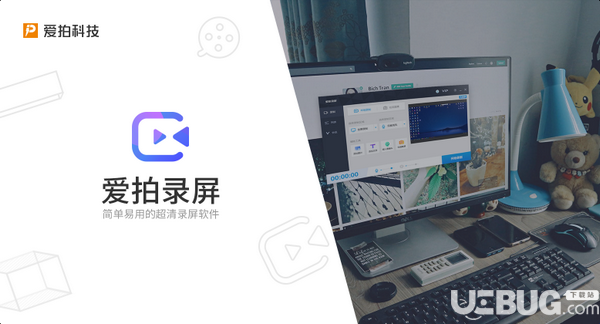 愛(ài)拍錄屏v1.1.0免費(fèi)版【2】