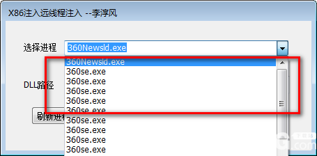 X86注入遠(yuǎn)線程注入v1.0.0.1綠色版【2】