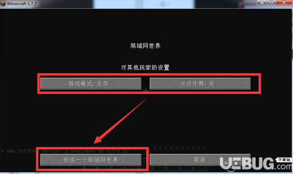 麥塊我的世界盒子局域網(wǎng)聯(lián)機(jī)方法介紹