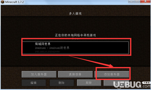 麥塊我的世界盒子局域網(wǎng)聯(lián)機(jī)方法介紹