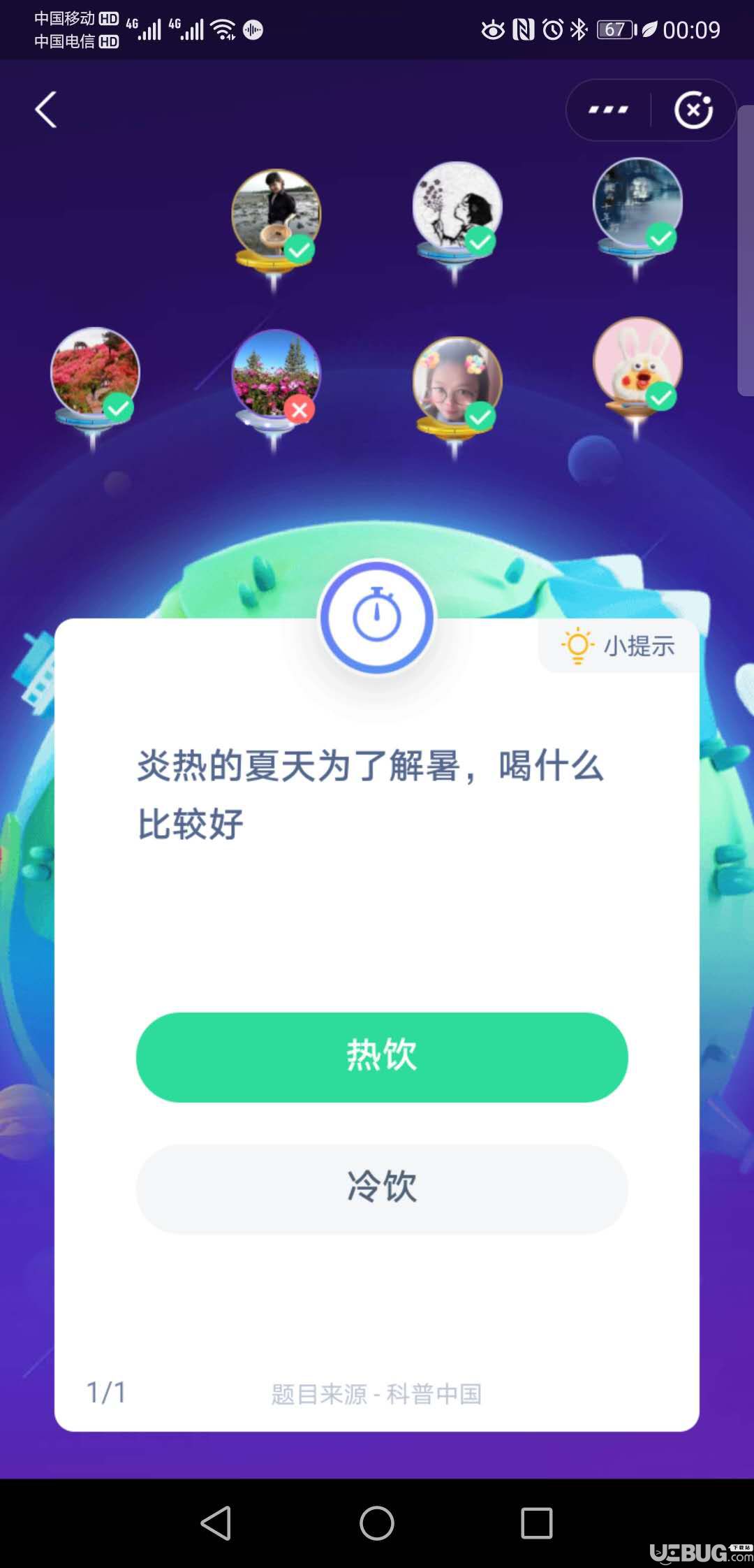 支付寶螞蟻莊園小課堂炎熱的夏天為了解暑，喝什么比較好