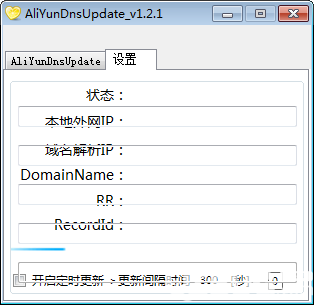 AliYunDnsUpdate(阿里云Dns自動更新)
