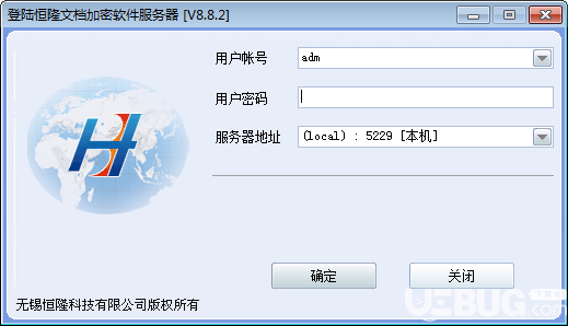 恒隆文檔加密軟件v8.8.2免費(fèi)版【2】