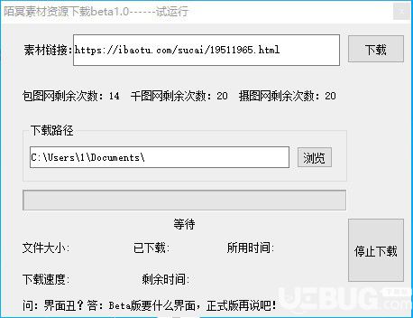 陌冥素材資源下載工具v1.0免費版【2】