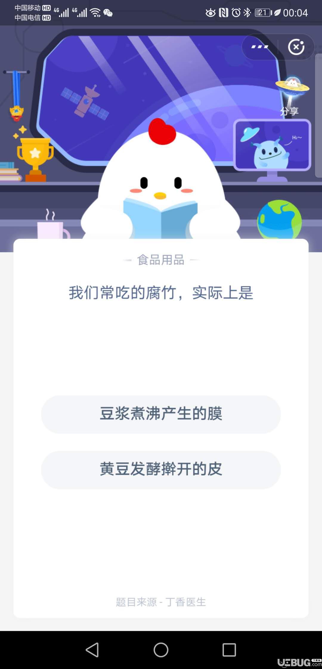 支付寶螞蟻莊園小課堂我們常吃的腐竹，實(shí)際上是