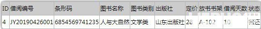 宏達(dá)圖書館管理系統(tǒng)v1.0免費版【3】