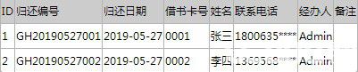 宏達(dá)圖書館管理系統(tǒng)v1.0免費版【4】