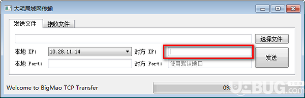 大毛局域網(wǎng)傳輸v1.0免費版【2】