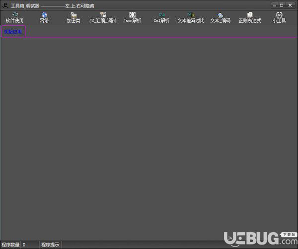 豆?jié){工具箱v1.4免費(fèi)版