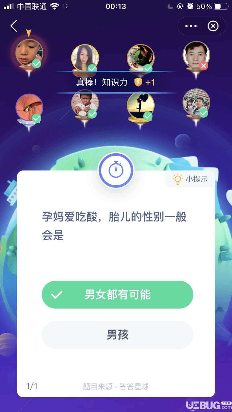 支付寶螞蟻莊園小課堂孕媽愛吃酸，胎兒的性別一般會是