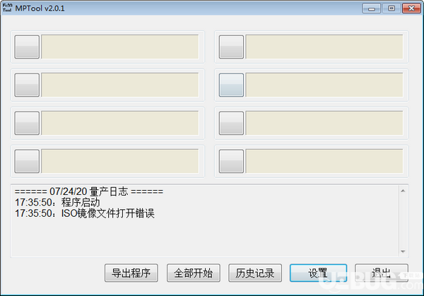 FC99主控U盤(pán)量產(chǎn)工具
