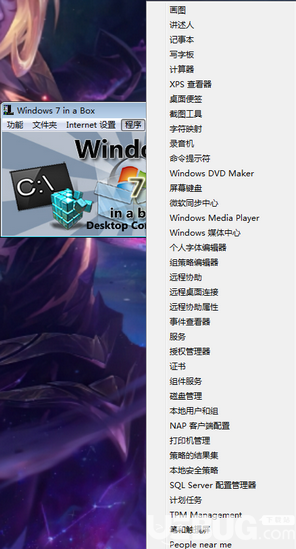 Windows 7 in a Box(WIN7工具集裝箱)v1.0中文免費版【3】