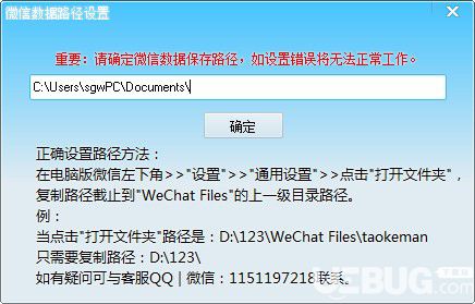 淘晶PC微信聊天記錄導(dǎo)出打印查看器v1.235免費版【2】