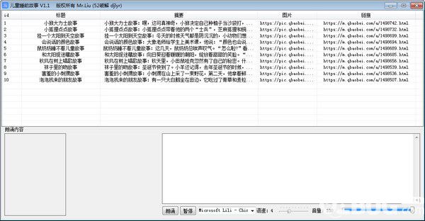兒童睡前故事v1.1免費(fèi)版