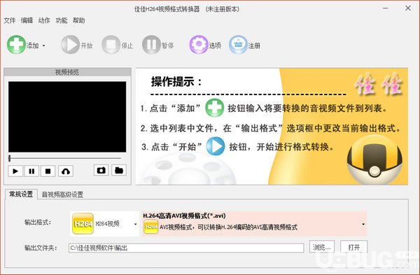 佳佳H264視頻格式轉(zhuǎn)換器