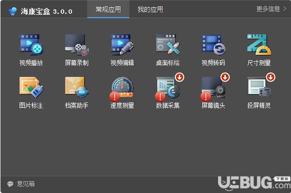?？祵毢衯3.0.0.20200630免費(fèi)版【1】