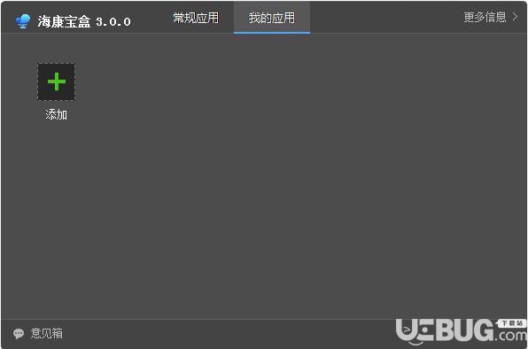 ?？祵毢衯3.0.0.20200630免費(fèi)版【2】