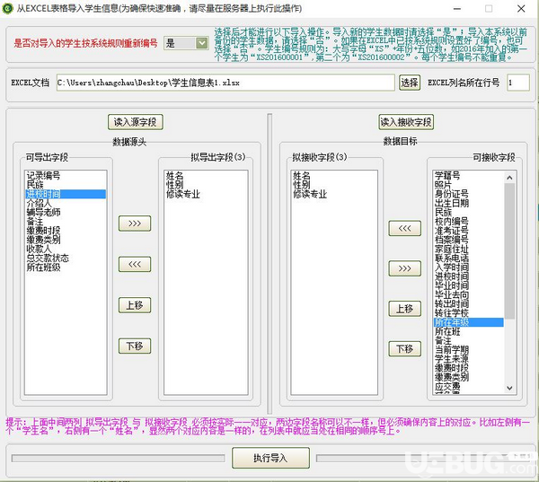 貴鶴學(xué)生管理與收費系統(tǒng)v1.5免費版【2】
