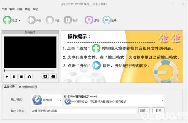 佳佳MOV MP4格式轉(zhuǎn)換器