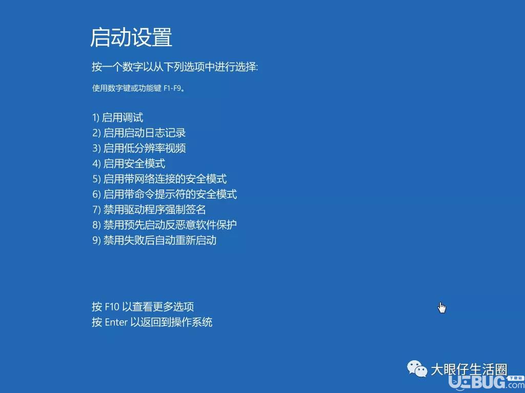 Windows10系統(tǒng)進入安全模式的幾種方式介紹