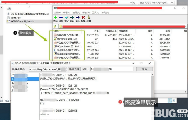 QQ-G手機(jī)QQ本地聊天記錄查看器v1.0免費(fèi)版【2】