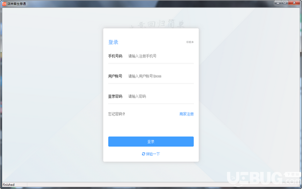 店來(lái)客生意通v2.9免費(fèi)版