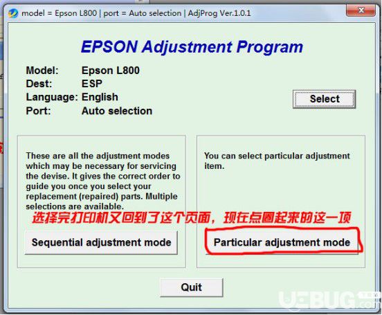 愛普生Epson L1118/1119打印機(jī)清零軟件v1.0.0免費(fèi)版【3】
