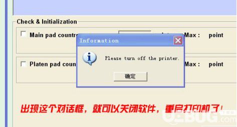 愛普生Epson L1118/1119打印機(jī)清零軟件v1.0.0免費(fèi)版【8】