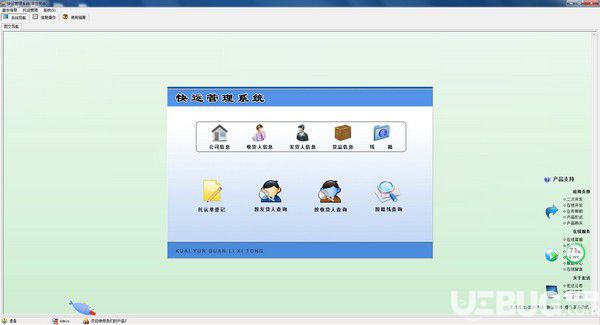 宏達(dá)快運(yùn)管理系統(tǒng)