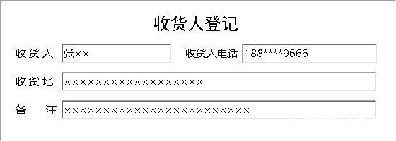 宏達(dá)快運(yùn)管理系統(tǒng)v1.0免費(fèi)版【2】